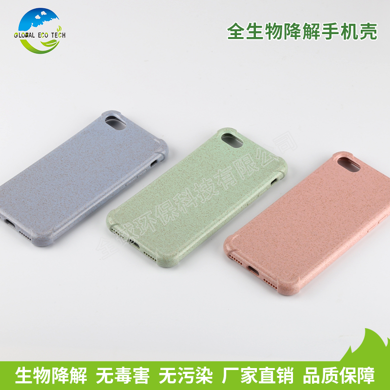 降解手機殼材料是怎么實現(xiàn)降解的？降解的原理是怎樣的呢？